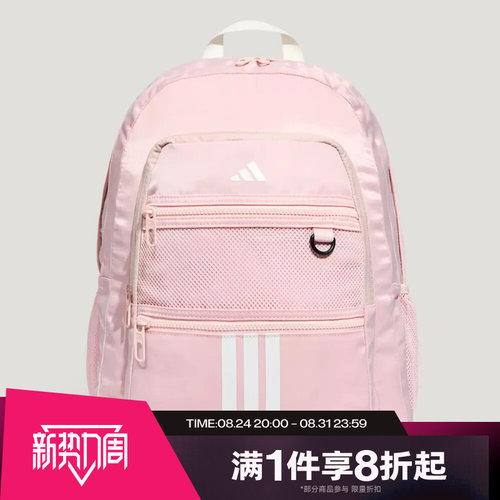滔搏adidas阿迪达斯男女学生书包多口袋运动休闲双肩包KZ0001