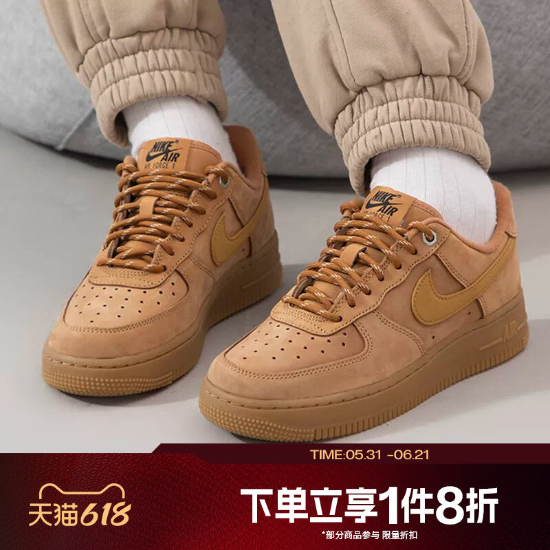滔搏NIKE耐克女子AF1小麦色空军一号百搭板鞋运动鞋FZ7372-200