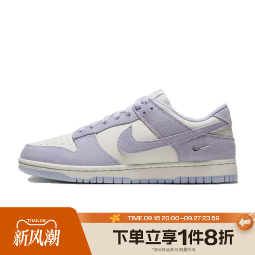 滔搏NIKE耐克女子DUNK LOW运动休闲鞋IO4244-500