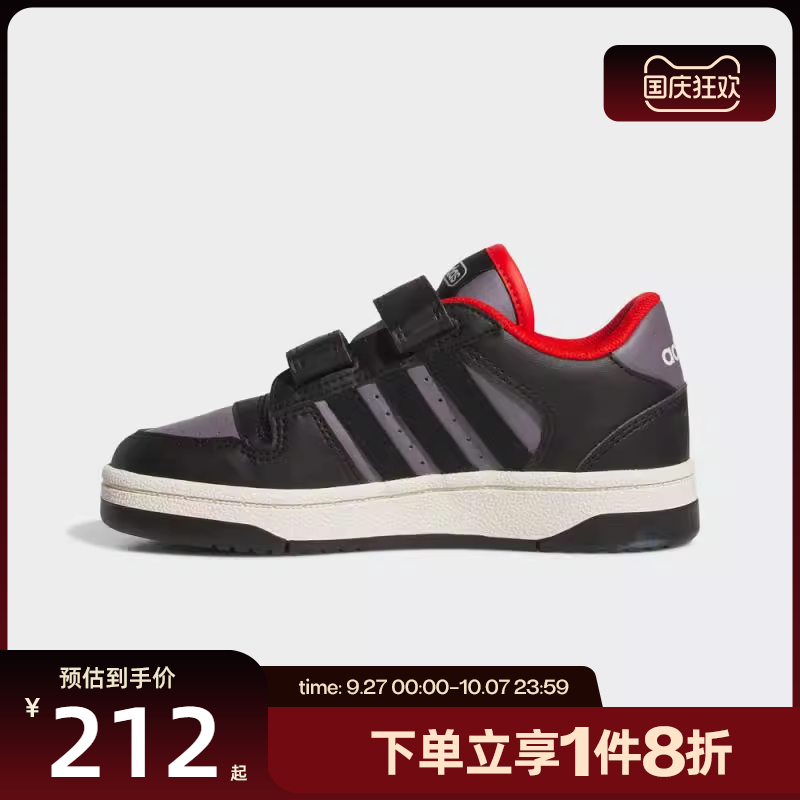 滔搏adidas阿迪达斯小童鞋BREAK START EL运动训练篮球鞋JQ0097