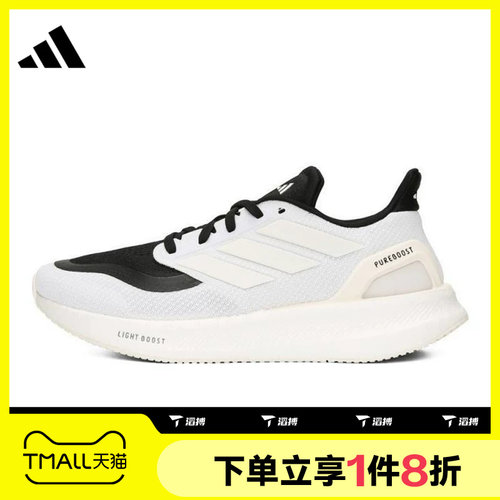 滔搏adidas阿迪男女PUREBOOST5低帮经典运动休闲训练跑步鞋IF9192