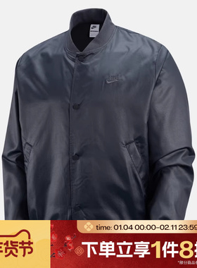 滔搏NIKE耐克男子AS M NK CLUB 运动健身夹克外套IF0728-010