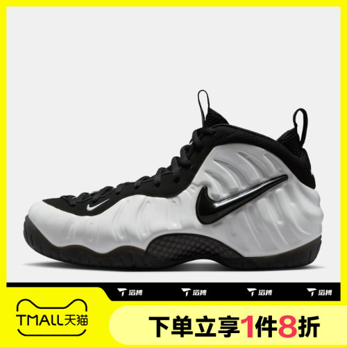 滔搏NIKE耐克男子AIR FOAMPOSITE PRO中帮运动休闲鞋IV6246-100