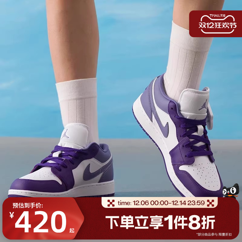 滔搏NIKE耐克大童AIR JORDAN 1低帮复古运动训练篮球鞋553560-551