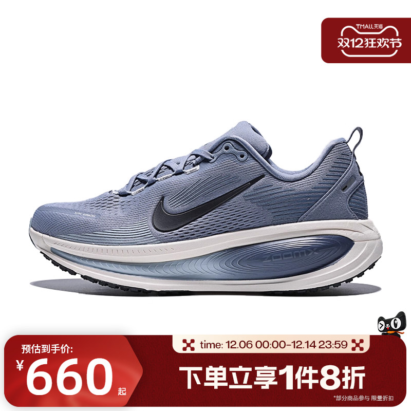 滔搏NIKE耐克男子VOMERO 18公路训练专业运动跑步鞋HM6803-402