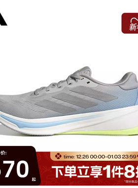 滔搏adidas阿迪达斯男鞋SUPERNOVA RISE 2 M运动训练跑步鞋IH8708