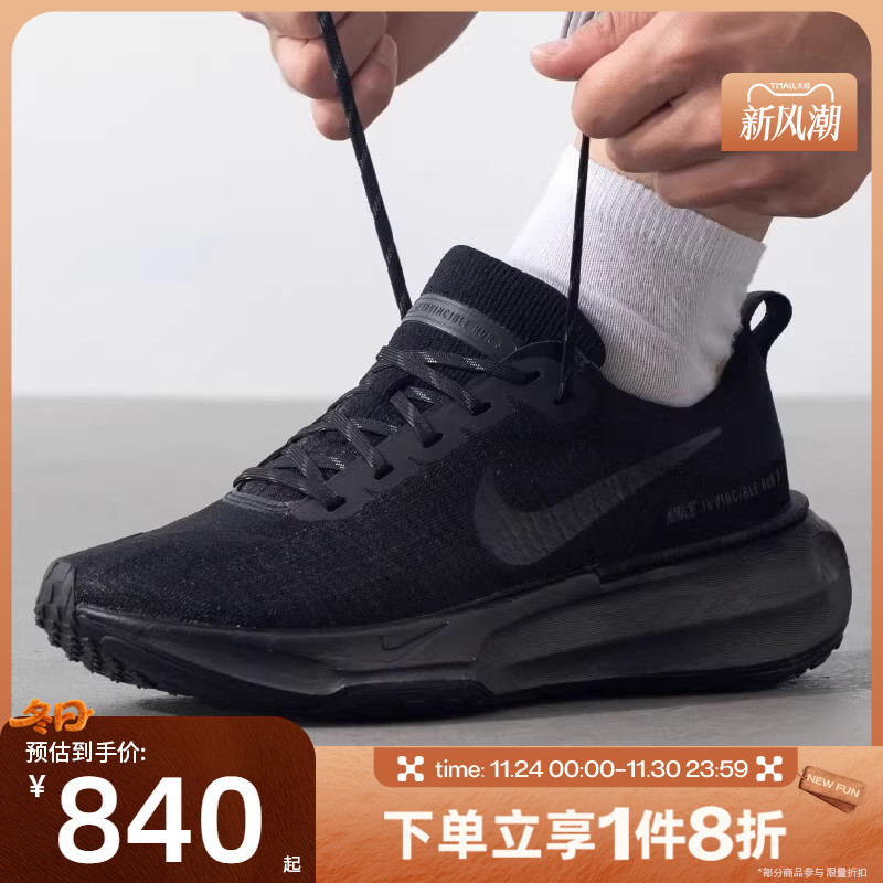 滔搏NIKE耐克男子 INVINCIBLE 简约运动训练日常跑步鞋DR2615-005