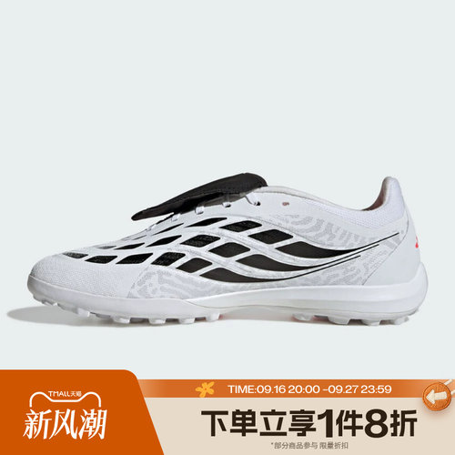 滔搏adidas阿迪达斯男女PREDATOR LEAGUE FT运动训练足球鞋IH7213