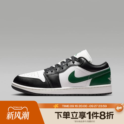 滔搏NIKE耐克男子AIR JORDAN 1 LOW运动休闲训练篮球鞋553558-047