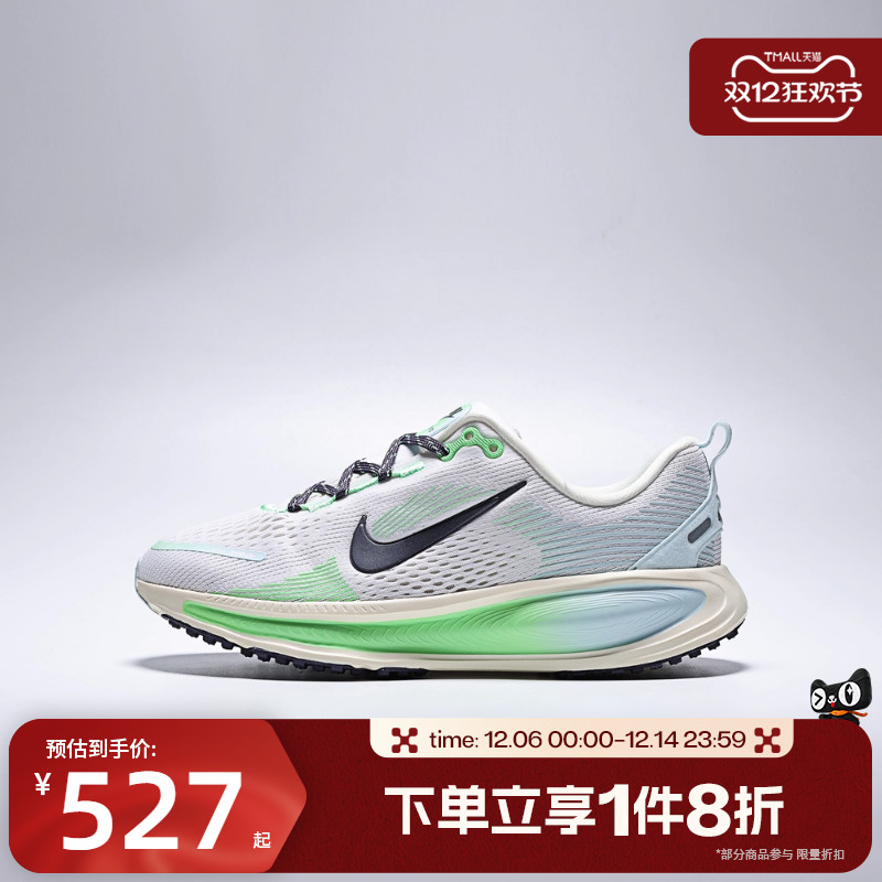 滔搏NIKE耐克儿童鞋VOMERO 18 (GS)运动休闲公路跑步鞋IM6706-150