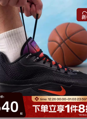 滔搏NIKE耐克男鞋S.T. FLARE EP运动训练篮球鞋IH7327-080