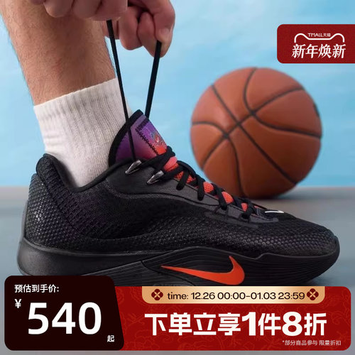 滔搏NIKE耐克男鞋S.T. FLARE EP运动训练篮球鞋IH7327-080