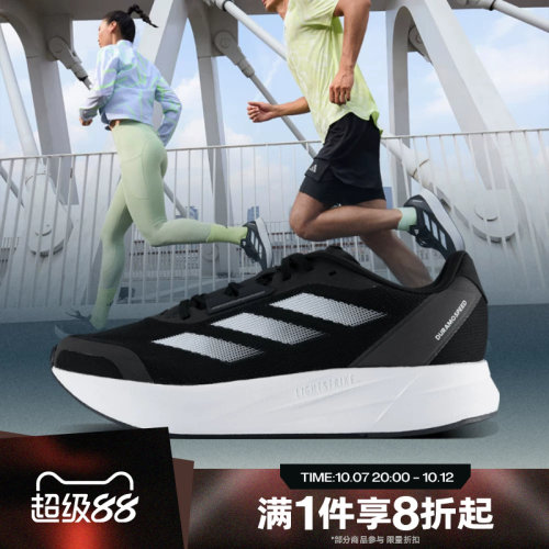 adidas阿迪达斯男女跑步鞋