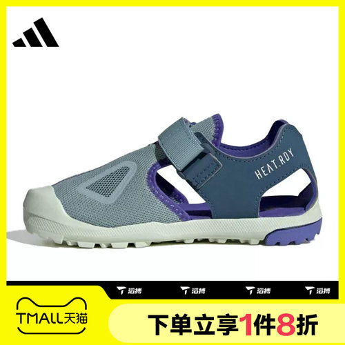 滔搏adidas阿迪达斯大童鞋CAPTAIN TOEY2.0运动休闲凉鞋JI1362