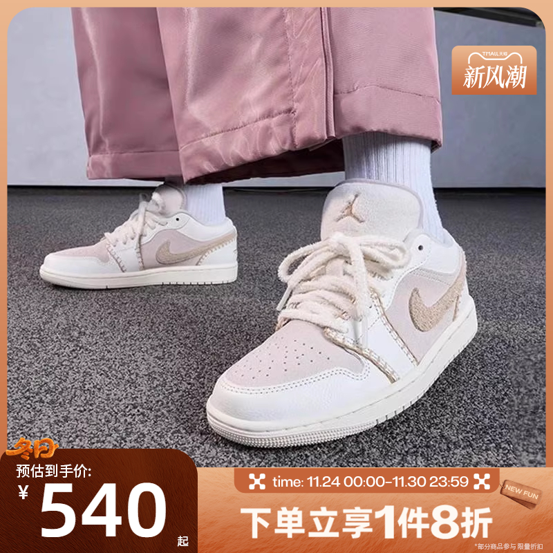 滔搏NIKE耐克女鞋平底AJ1板鞋时尚运动休闲篮球鞋HV4268-120