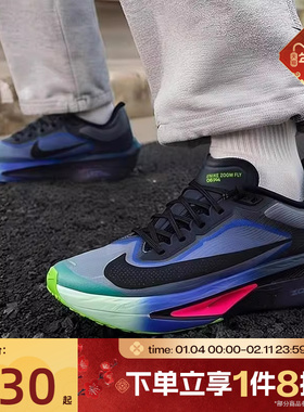 滔搏NIKE耐克男鞋ZOOM FLY 6 GLAM运动训练跑步鞋IO9572-400