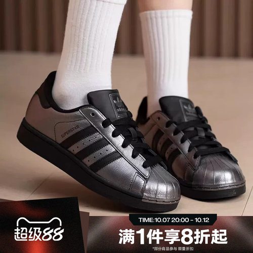 滔搏adidas阿迪达斯三叶草男女鞋SUPERSTAR II运动休闲板鞋IH1598