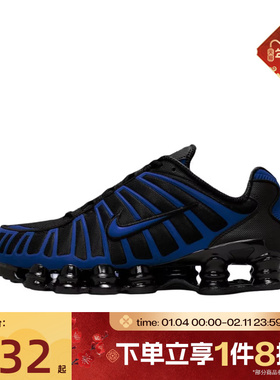 滔搏NIKE耐克男鞋SHOX TL舒适百搭轻便运动休闲跑步鞋IH1338-002
