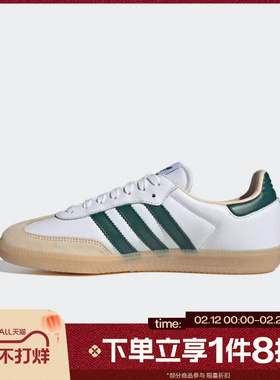 滔搏adidas阿迪达斯三叶草男女鞋SAMBA经典运动德训鞋T头鞋JS3831
