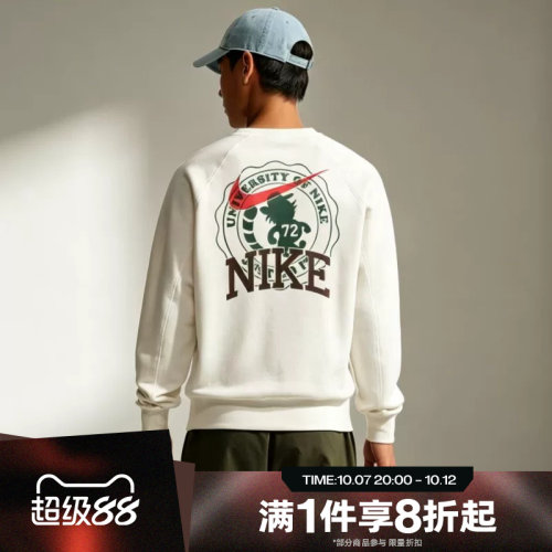 滔搏NIKE耐克男子运动舒适休闲套头衫卫衣IZ5515-133