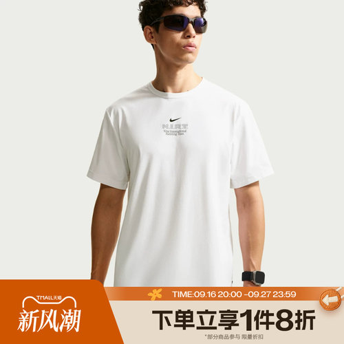 滔搏NIKE耐克男子运动休闲舒适短袖T恤IV6611-100