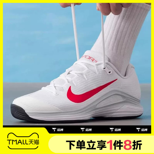 滔搏NIKE耐克男鞋ZOOM VAPOR 12 HC运动休闲网球鞋FV5552-109