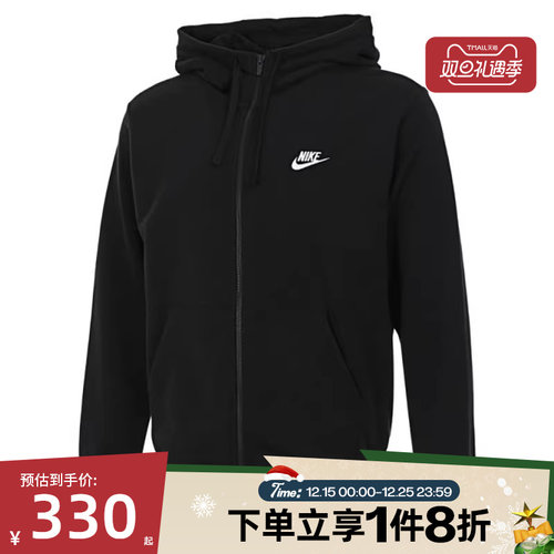 滔搏NIKE耐克男子NSW CLUB HOODIE FZ FT GCE运动外套HV1064-010