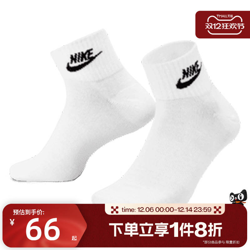滔搏NIKE耐克男女薄款健身训练运动休闲袜DX5074-101