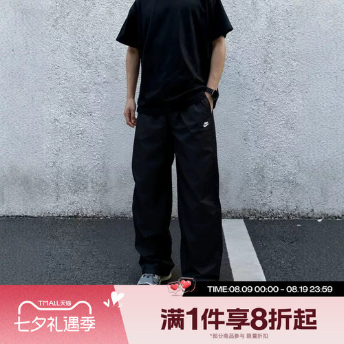 滔搏NIKE耐克男子运动舒适休闲直筒裤梭织长裤IQ0922-010