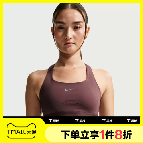 滔搏NIKE耐克女子训练健身瑜伽跑步BRA运动内衣HM5221-502