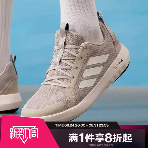 滔搏adidas阿迪达斯男女鞋BOAT LACE CLIMACOOL运动休闲鞋JI3501