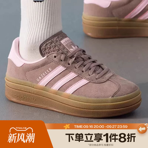 滔搏adidas阿迪达斯三叶草男女GAZELLE BOLD运动德训鞋休闲JQ6436