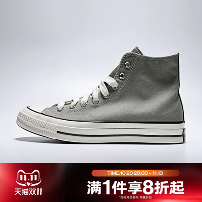 滔搏converse匡威男女Chuck Taylor 70S运动休闲帆布鞋A17903C