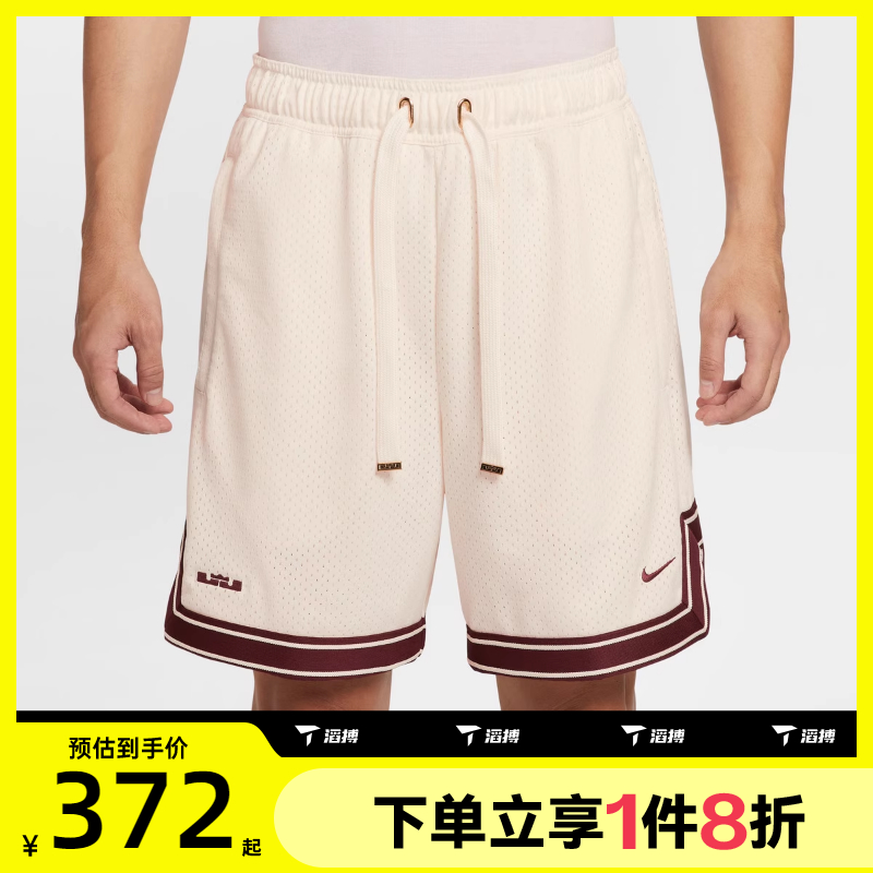 滔搏NIKE耐克男子M NK 8IN SHORT运动休闲短裤HV3395-133