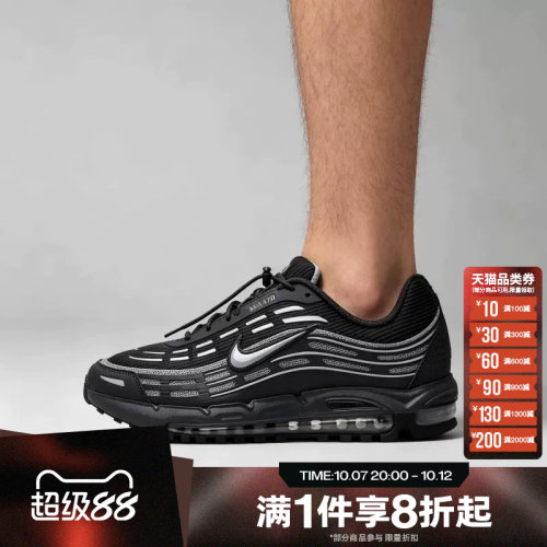 滔搏NIKE耐克男子AIR MAX TL 2.5低帮气垫运动休闲鞋IO3037-002