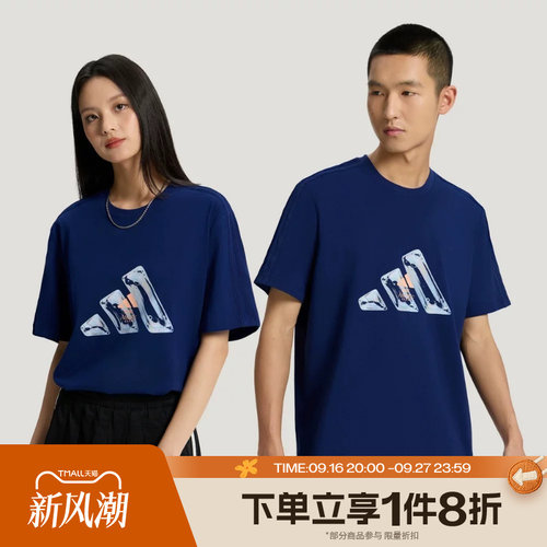 滔搏adidas阿迪达斯男女LOGO TEE1运动休闲舒适短袖T恤LE1241