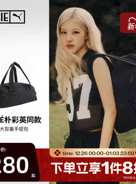 滔搏puma彪马男女ROSÉ Duffle容量多口袋手提包托特包09182101