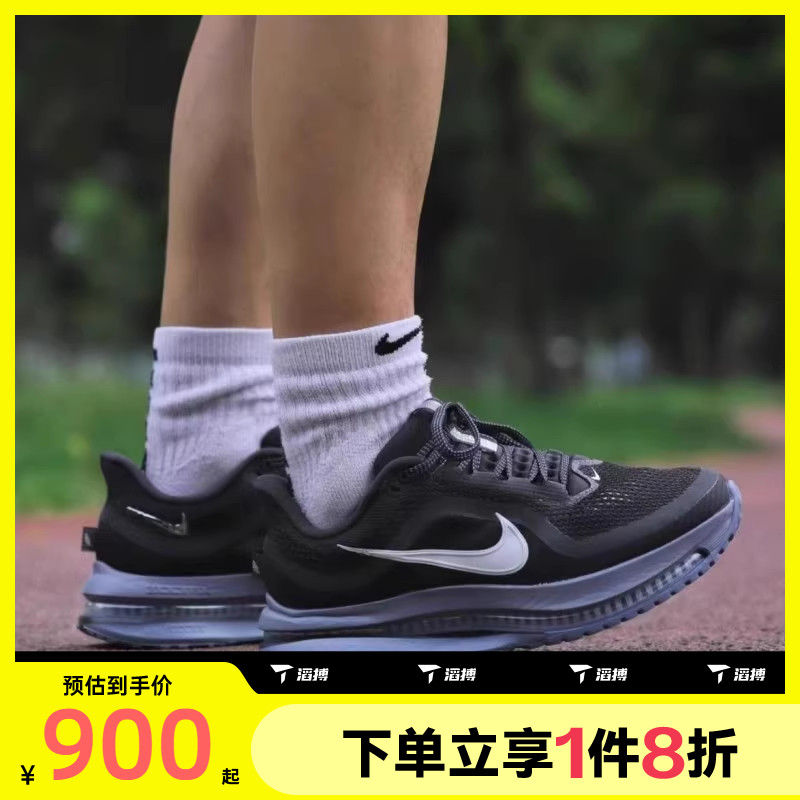 滔搏NIKE耐克男鞋PEGASUS PREMIUM轻便运动训练跑步鞋HQ2592-006