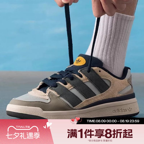 滔搏adidas阿迪达斯三叶草男女鞋休闲复古篮球风板鞋运动鞋JP9211