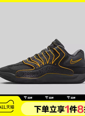 滔搏NIKE耐克男鞋KD18 EP运动训练实战篮球鞋HV1991-002