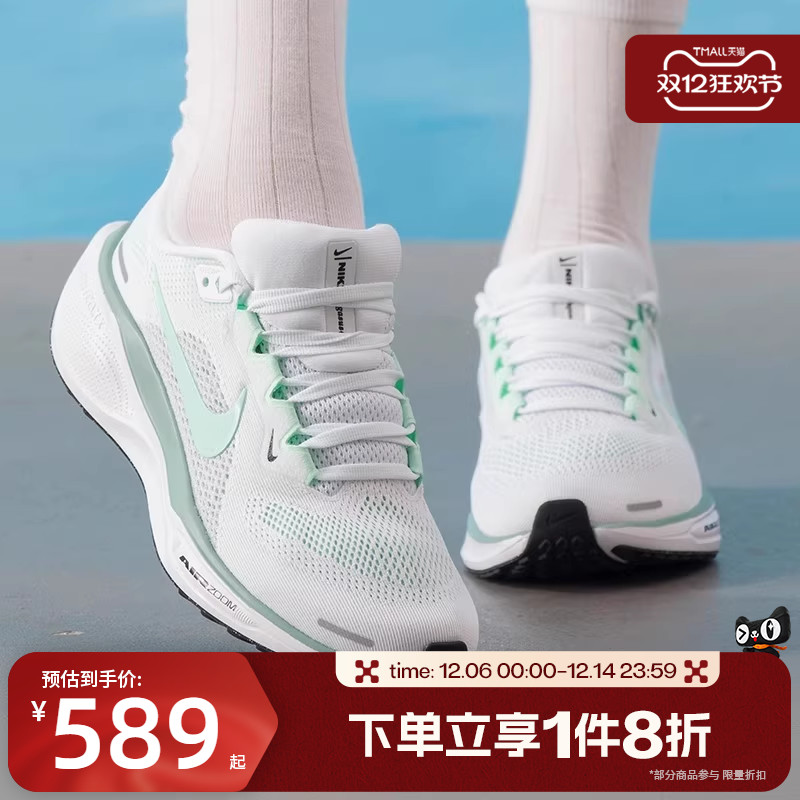 滔搏NIKE耐克飞马41薄荷绿运动女鞋公路训练专业跑步鞋FD2723-113