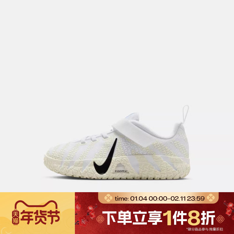 滔搏NIKE耐克小童鞋JA 3 (PS)魔术贴运动休闲鞋IB4771-101,运动鞋new,童鞋/青少年鞋,淘宝优惠券,粉丝福利购,淘宝优惠卷