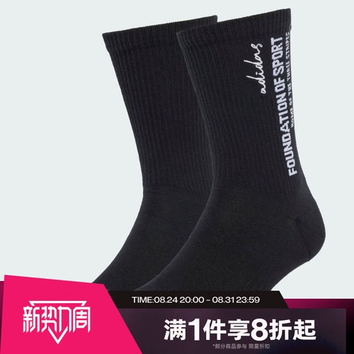 滔搏adidas阿迪达斯男女舒适运动健身训练两双装休闲袜子JW8029