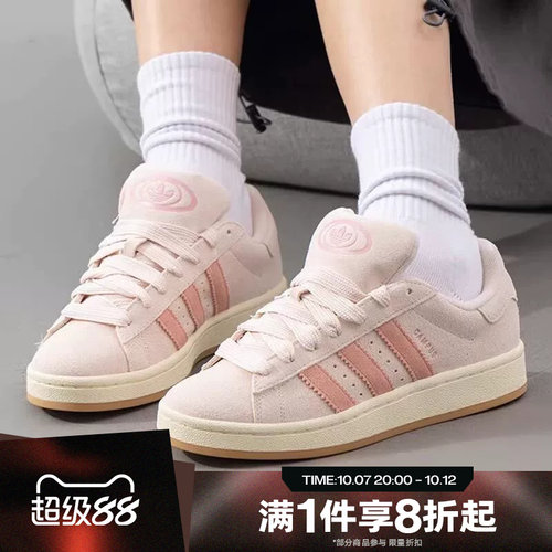 滔搏adidas阿迪三叶草男女鞋CAMPUS 00S W运动休闲鞋JH5628