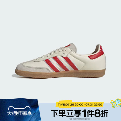 滔搏adidas阿迪达斯三叶草男女SAMBA经典德训鞋运动休闲鞋KK3271