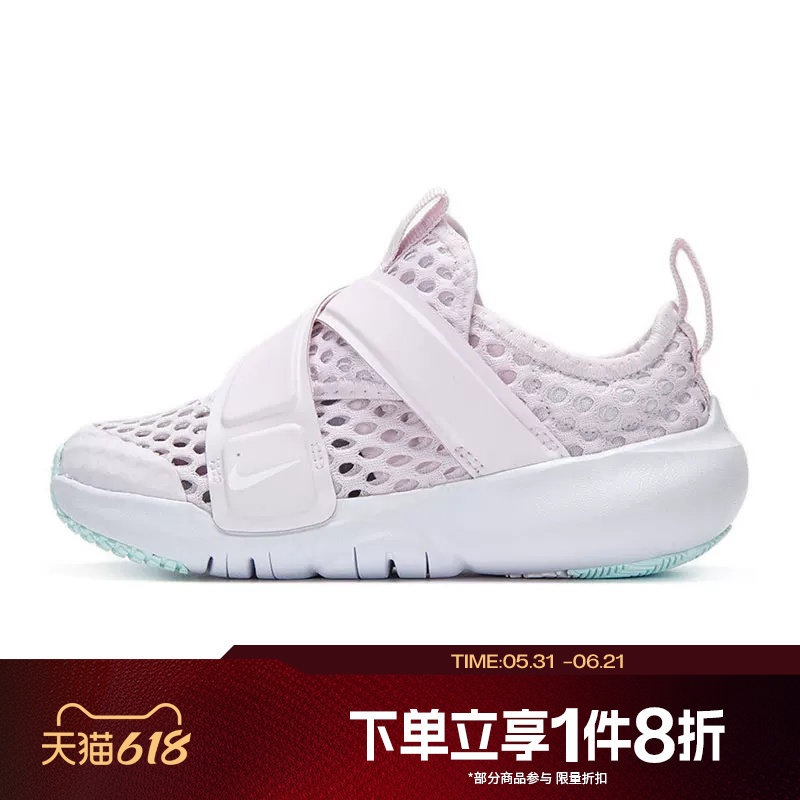 滔搏NIKE耐克小童FLEXADVANCEBR(TD)网面运动鞋复刻鞋DC9367-500