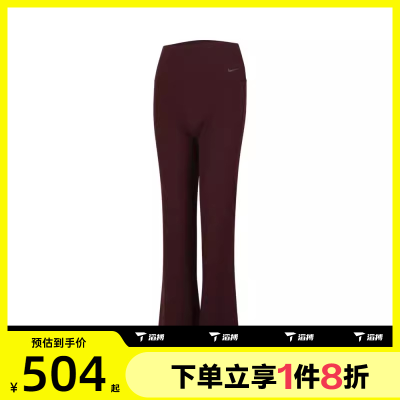 滔搏NIKE耐克女子NK DF ZENVY HR FLARE运动休闲长裤FV7922-652