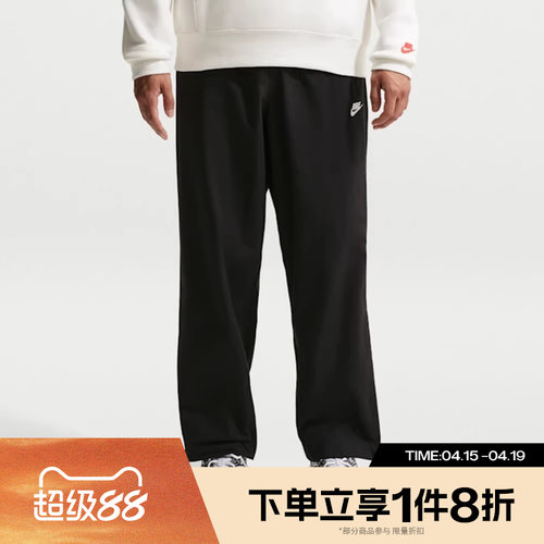 滔搏NIKE耐克男子运动休闲长裤IF0735-010