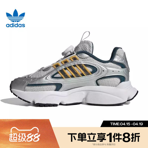 滔搏adidas阿迪达斯三叶草大童OZMILLEN轻盈旋钮运动老爹鞋JR8368