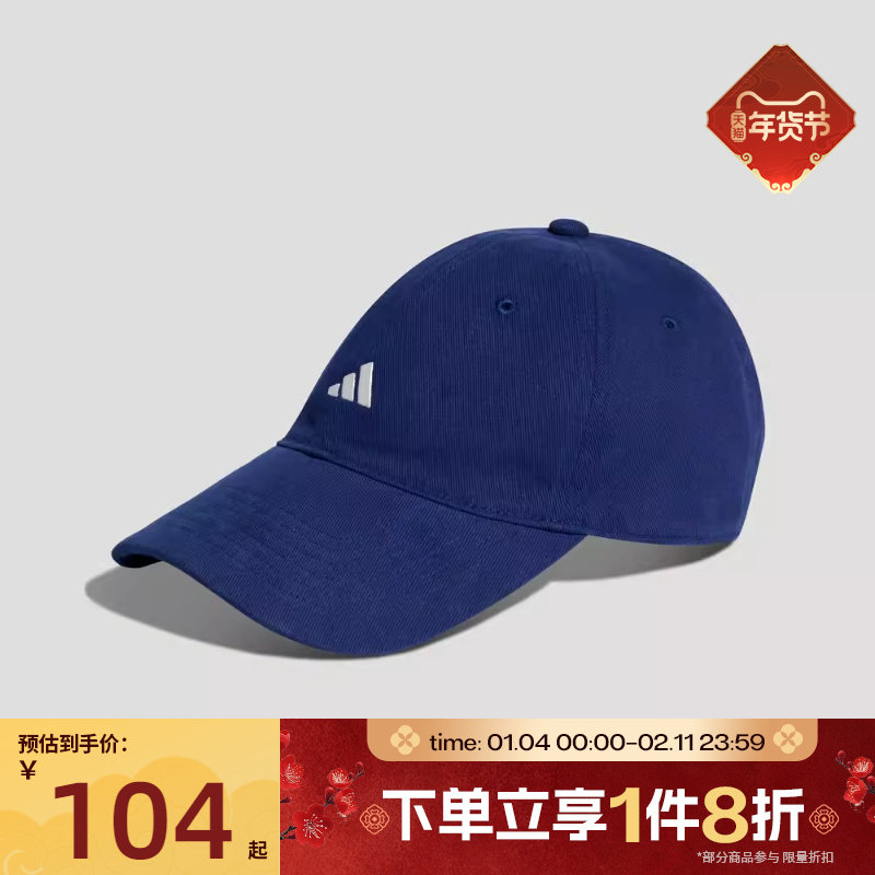 滔搏adidas阿迪达斯男女运动休闲帽子KR2611,运动包/户外包/配件,运动帽,淘宝优惠券,粉丝福利购,淘宝优惠卷